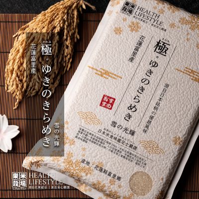 樂米穀場-花蓮富里產雪之光輝1.5kg