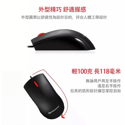 聯想 lenovo M120 pro Wireless 有線經典小紅點滑鼠