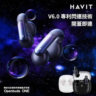 HAVIT 海威特 OPENBUDS ONE | 開放式記憶耳夾無線藍芽耳機