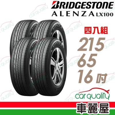 【BRIDGESTONE 普利司通】輪胎普利司通ALENZA LX100-2156516吋 四入組(車麗屋)