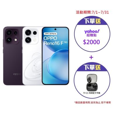 OPPO Reno16 F (8G+256G) 6.57 吋 5G智慧型手機