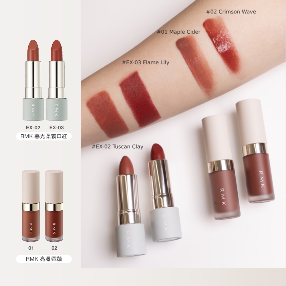 RMK 口紅 楽天市場】RMK リップルミナイザー #EX-02 BERRY BOLD 3.6g