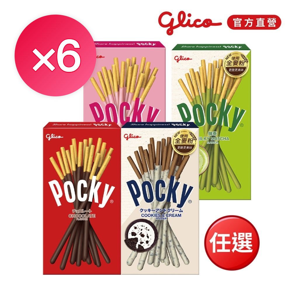 POCKY 經典款餅乾棒四款任選 6入超值組