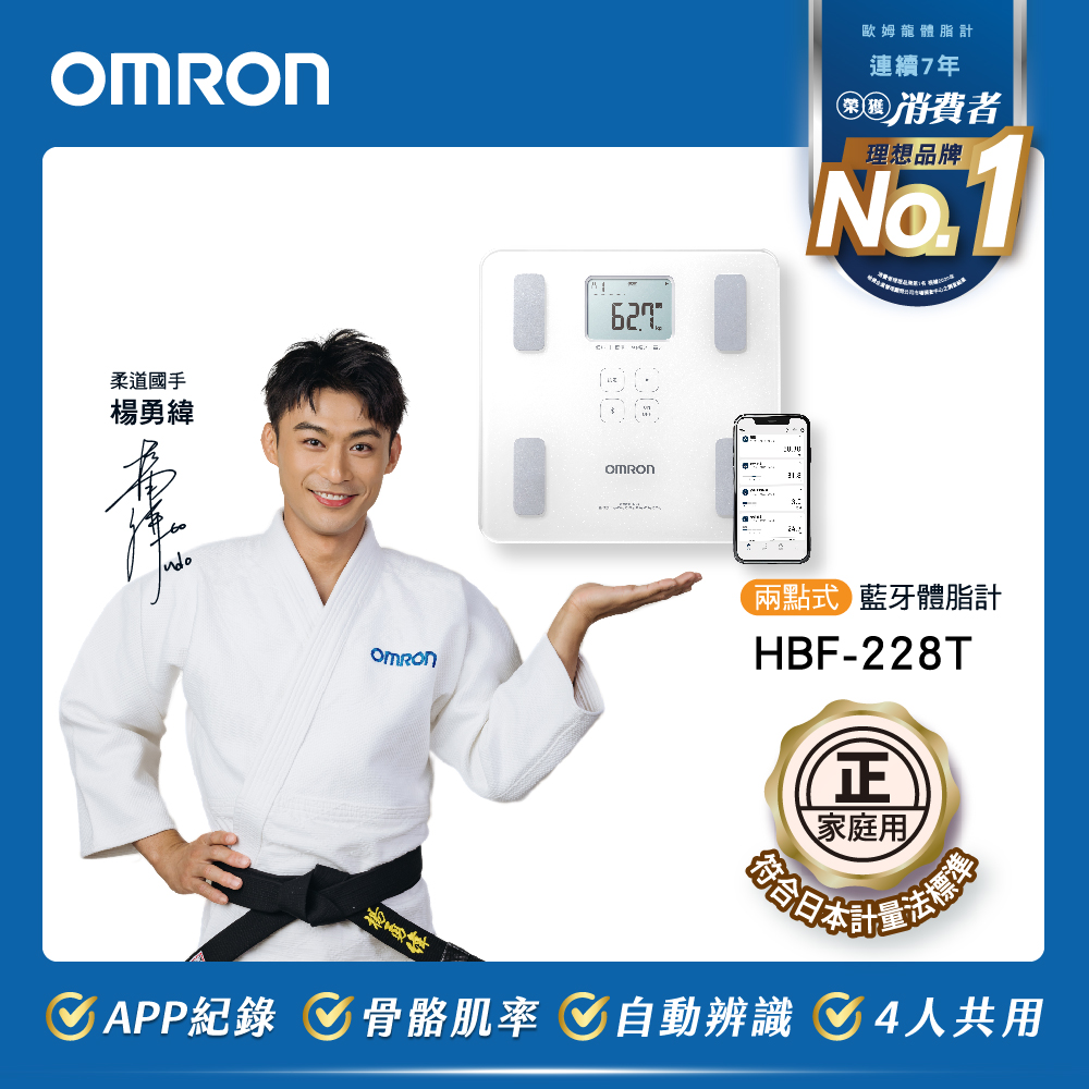 OMRON 体重計　HBF-228T 体重体組成計 HBF-228T-SW カラダスキャン シャイニーホワイト