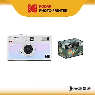 KODAK 柯達 EKTAR H35N 半格菲林相機-BT21聯名款 VIBE 400 底片組