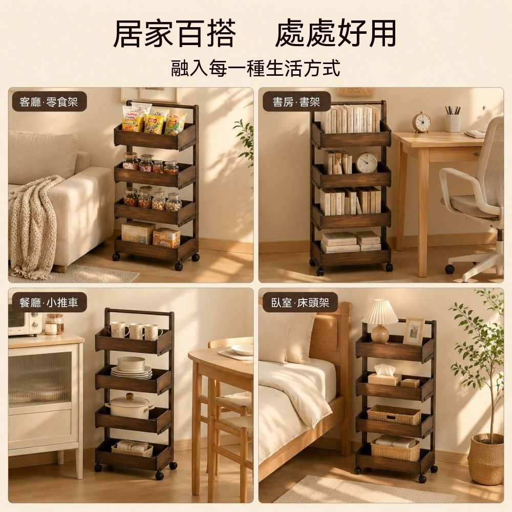 HANACO 楠竹多層置物架四層-106CM 帶輪可移動零食架客廳收納架臥室書架