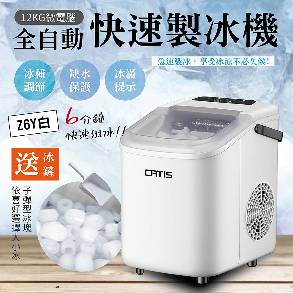 Z6Y白全自動快速製冰機智能控制(110V智能製冰機家用製冰機) | 冰淇淋機 