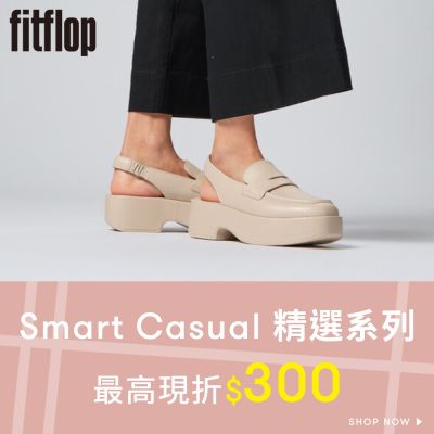 【FitFlop】精選男女鞋$1199起