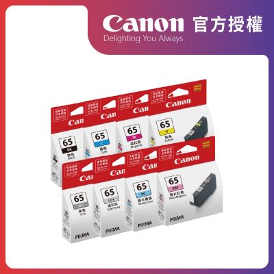 官方授權｜Canon CLI-65 原廠墨水匣 八色 C/M/Y/BK/GY/LGY/PM/PC 公司貨