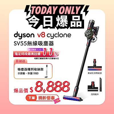 Dyson 戴森 V8 Cyclone SV55 無線吸塵器