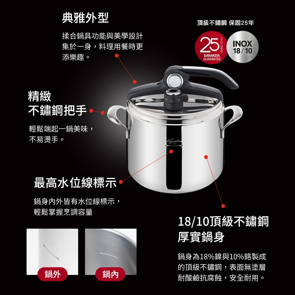 Lagostina樂鍋史蒂娜Domina LagoEasyUP系列省力蓋壓力鍋7L | Yahoo購物中心