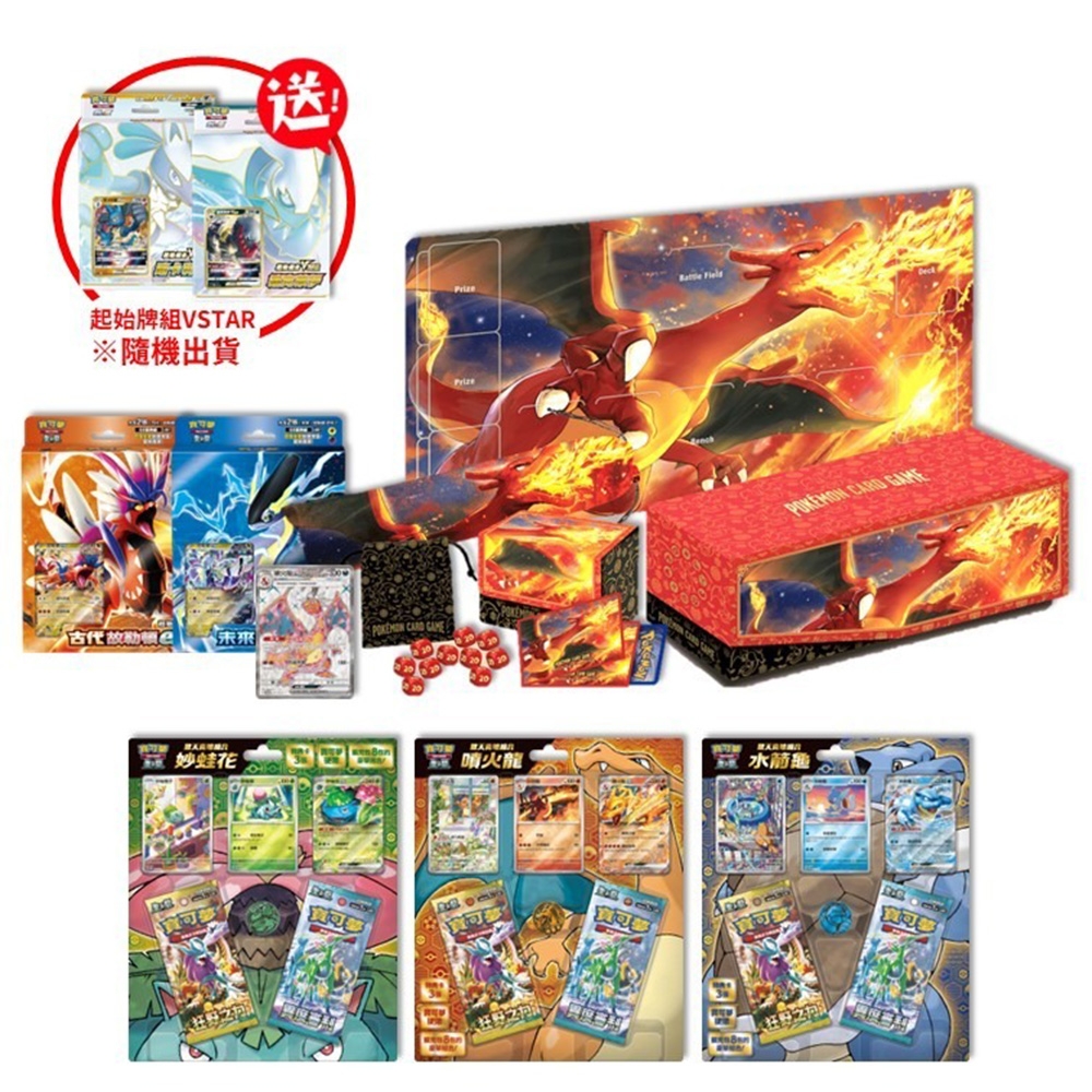 ポケモンカードゲーム 頂級收藏箱 噴火龍 台湾版 寶可夢PTCG 朱&紫頂級