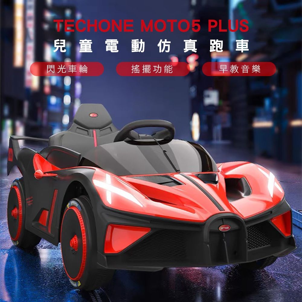 MOTO5 PLUS 仿真跑車兒童電動四輪汽車布加迪電動跑車車兒童遙控玩具車遙控充電車超大賽車風格