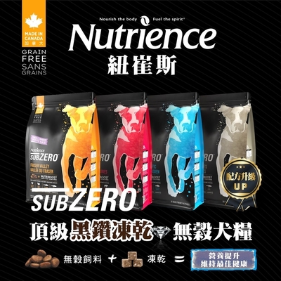 紐崔斯頂級黑鑽五股犬貓糧+凍乾 小型犬 4.5KG