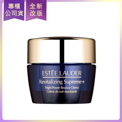 *ESTEE LAUDER雅詩蘭黛 年輕無敵一夜修護膠原霜15ml(效期2028/04)(公司貨)