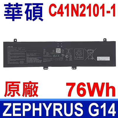 ASUS 華碩 C41N2101-1 原廠電池 Zephyrus G14 Dash F15 Vivobook Pro 14 15X 不同於C41N2101
