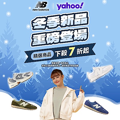 NB官方獨降4折起，結帳再享95折