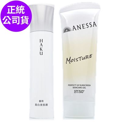 Shiseido東京櫃 *SHISEIDO資生堂 [2026新版]HAKU驅黑淨白露IV 45g贈送安耐曬膠原保濕/美肌潤色防曬水凝乳90g (兩款任選/禮盒特惠組)(正統公司貨)