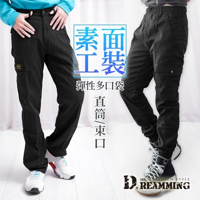 Dreamming 素面伸縮多袋休閒工裝長褲 直筒 束口-共二款