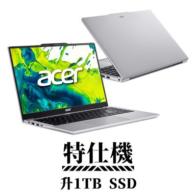 Acer 宏碁 Aspire Lite 15 AL15-53P-342T 15.6吋 輕薄特仕筆電 (i3-1305U/8G/1TB/Win11/銀色)