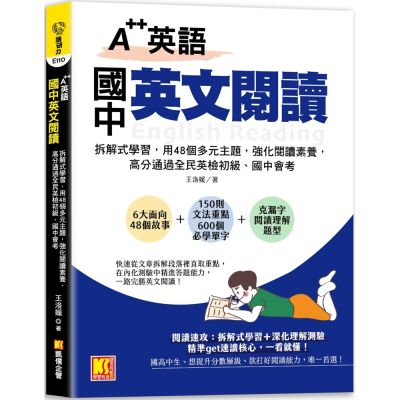 大家學標準日本語【初級本】行動學習新版：雙書裝（課本＋文法