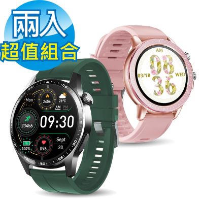 【AFAMIC 艾法】優惠組合 C29S+C19 智慧心率運動手環(藍芽通話 智慧手錶 運動資料 心率監測)
