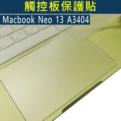 EZstick APPLE MacBook Neo 13 A3404 筆電觸控板 保護貼 PET材質 (DIY包膜)