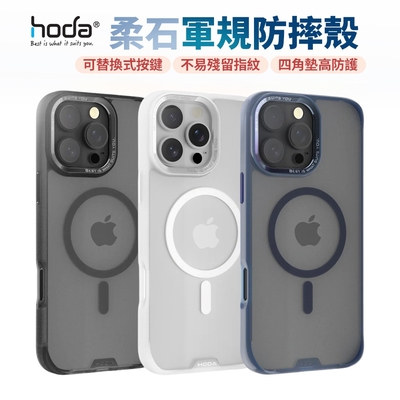 hoda iPhone 16系列 柔石保護殼 磁吸防摔殼 i16/Plus/Pro/Pro Max