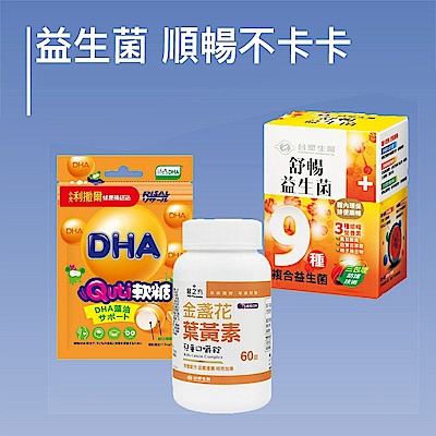 益生菌 順暢不卡卡