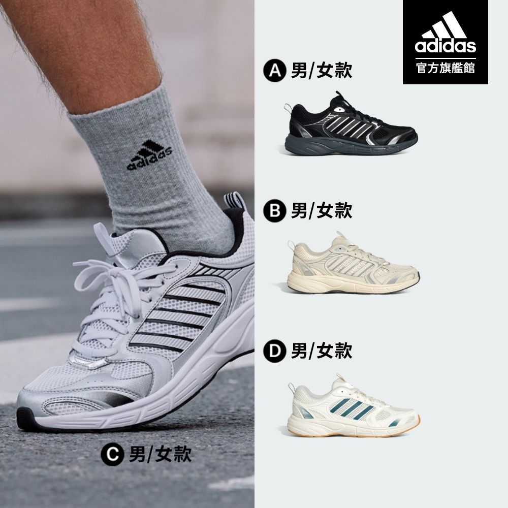 【adidas 愛迪達】 ECLYPTIX 2000 運動休閒鞋 男鞋/女鞋 (多款任選) (A款)
