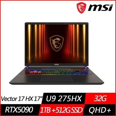 MSI微星 Vector 17 HX AI A2XWJG-066TW 17吋電競筆電 Ultra 9 275HX/RTX5090/32G/1TB+512G PCIe SSD/Win11/特仕版)