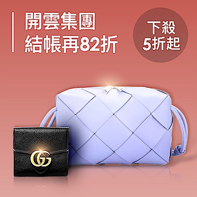 開雲集團品牌大促五折起