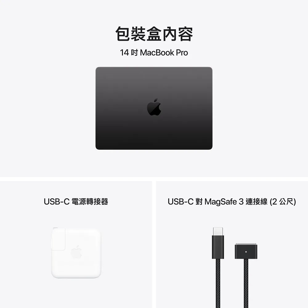 Apple MacBook Pro 16吋M4 Pro晶片14核心CPU 20核心GPU 24GB 統一記憶