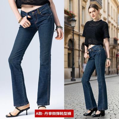 ET BOîTE 箱子 BLUE WAY – 女款修身休閒褲 靴型褲 牛仔褲 直筒褲自由選