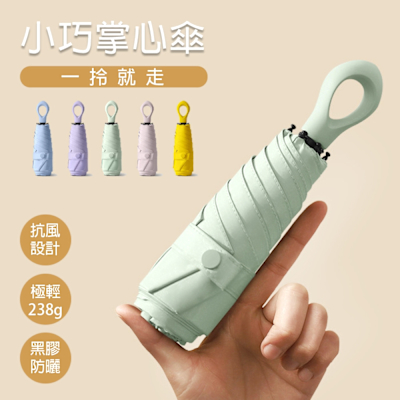 絕美設計極輕量便攜黑膠防曬手動傘-多款任選【KISSDIAMOND】