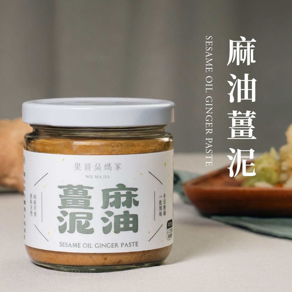 果貿吳媽家 麻油薑泥 200g/罐
