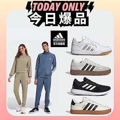 最後搶購價$999【adidas 愛迪達】男/女款 運動休閒鞋款＆精選運動套裝 任選均一價