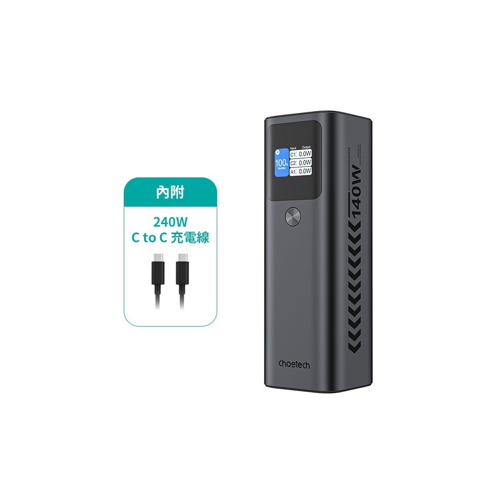 Choetech_ B670 27000mAh數顯PD140W行動電源