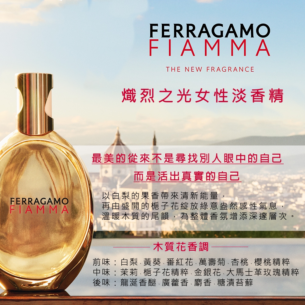 Ferragamo Fiamma オードパルファム 55ml 3点セット Ferragamo Fiamma オードパルファム 55ml 3点セット Ferragamo Fiamma