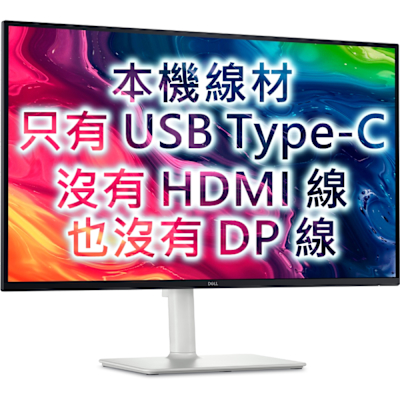 DELL戴爾 DELL 戴爾 S2725QC 27 型 16:9 IPS 商用 4K 顯示器 2xHDMI/內建喇叭 原廠4年保固