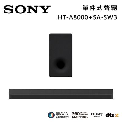 SONY索尼 11單體 Bar 8 家庭劇院組 揚聲器 聲霸 原廠公司貨 HT-A8000+SA-SW3