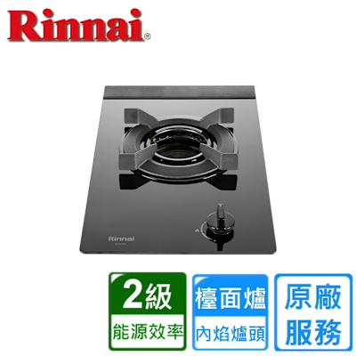 Rinnai 林內 林內檯面式內焰玻璃單口爐 RB-N1201G(B)〈原廠安裝〉