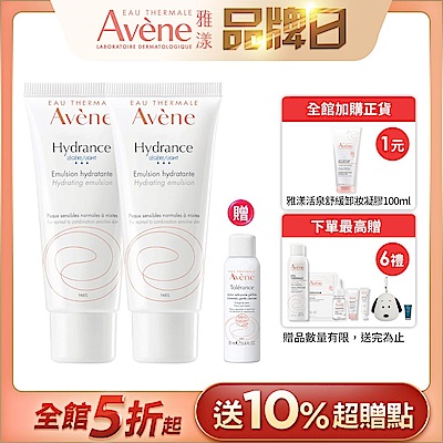 【Avene雅漾官方直營】24H全效活泉保濕精華乳清爽型40ml二入組(清爽保濕)