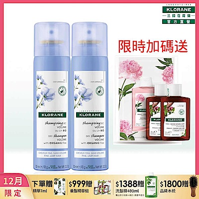 蔻蘿蘭豐盈量感乾洗髮150ml_1+1組