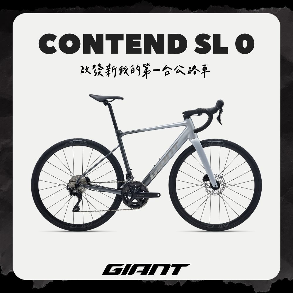 GIANT CONTEND SL0 鋁合金公路自行車| 105套件輕易入手| 公路車| Yahoo