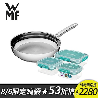 WMF Profi Pfannen不鏽鋼煎鍋28cm+SISTEMA 隨行保鮮盒三入組(1L+1.15L+2.2L)