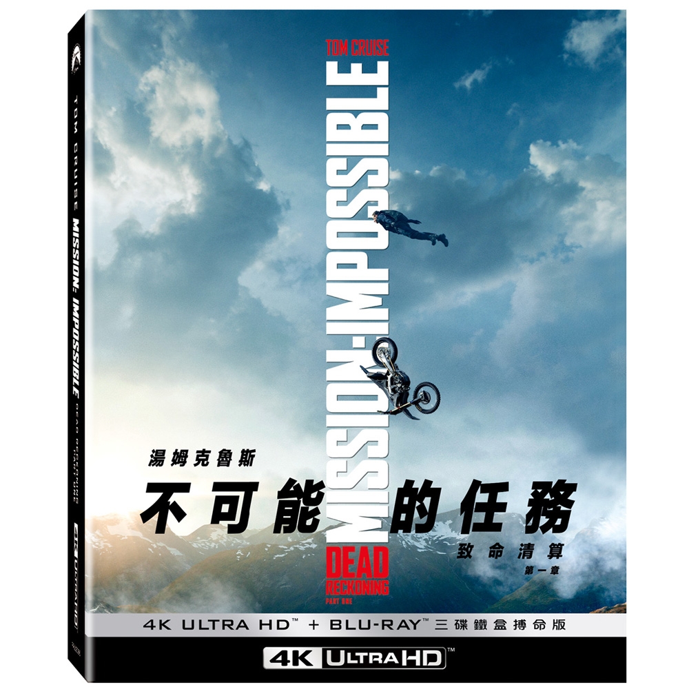 不可能的任務：致命清算第一章4K+BD+Bonus 三碟鐵盒版(博命版) | 電影藍光BD | Yahoo購物中心