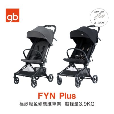 gb FYN Plus 碳纖維極致輕盈推車｜超輕量推車
