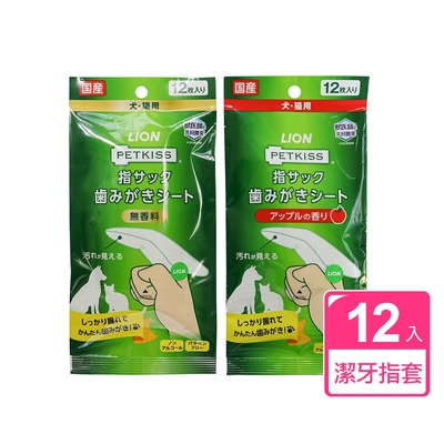 日本LION PETKISS寵物系列 犬貓通用指套牙布/潔牙濕巾 12入