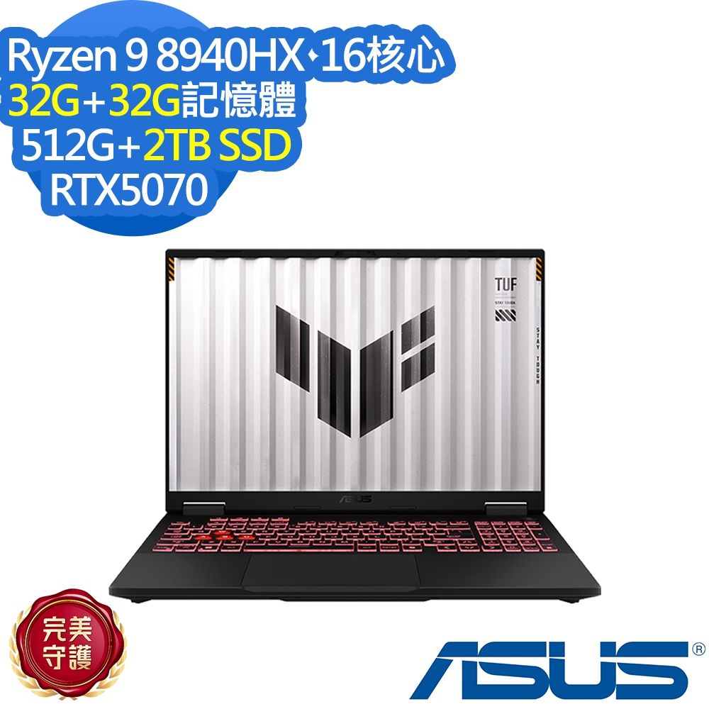 ASUS 華碩 FA608PP 16吋電競筆電(Ryzen 9 8940HX/RTX5070/32G+32G/512G+2TB SSD/TUF Gaming A16/御鐵灰/特仕版)